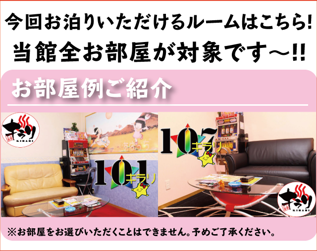 ビジホに泊まるならホテル ジュピターで決まり。