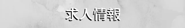 鳥取のラブホテル キラリの求人情報