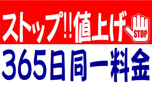 鳥取のラブホテル キラリのミストサウナ導入バナー