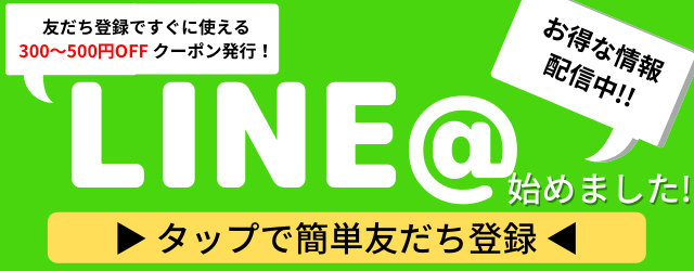 鳥取のラブホテル キラリのライン登録はこちら
